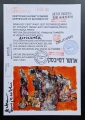 A&amp;Z bt akryl karton 21_23_50x70cm_R72x92cm cert.jpg